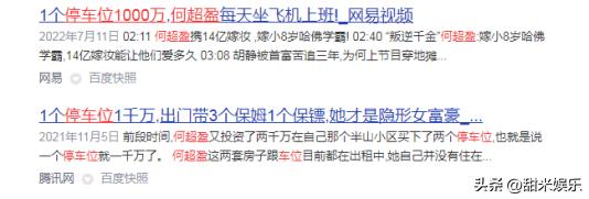 千金何超盈现状,叛逆千金何超盈带14亿嫁妆