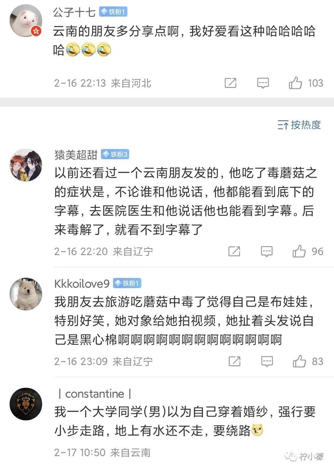 云南卫健委发毒蘑菇预警,云南卫健委发布毒蘑菇预警