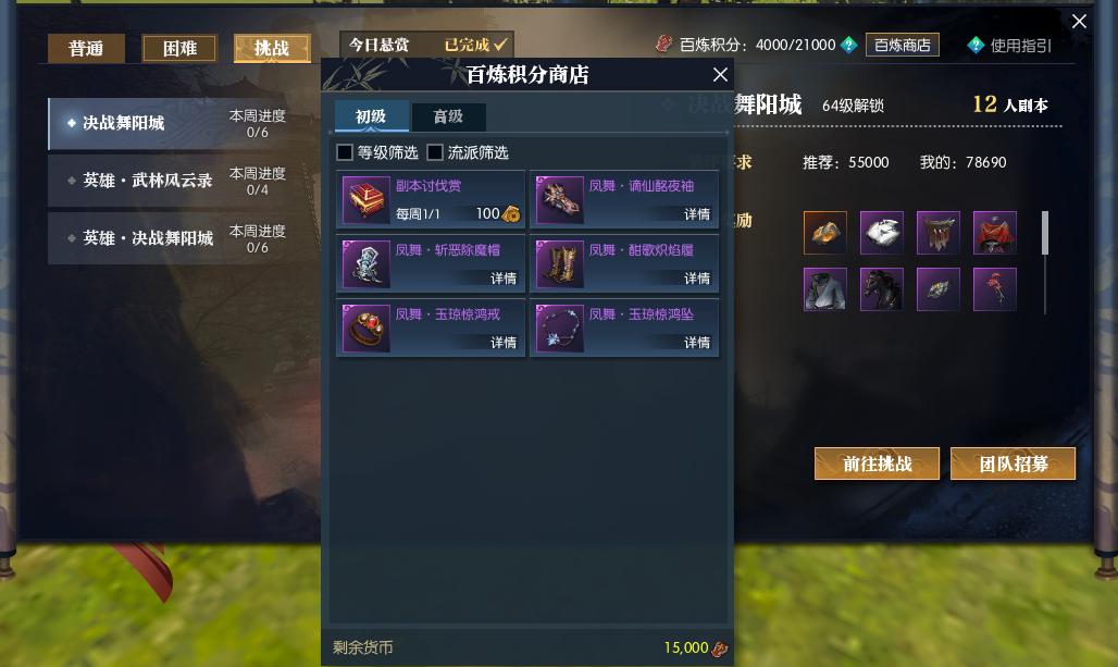 逆水寒魔兽老兵服搬砖攻略,逆水寒魔兽老兵服机制攻略