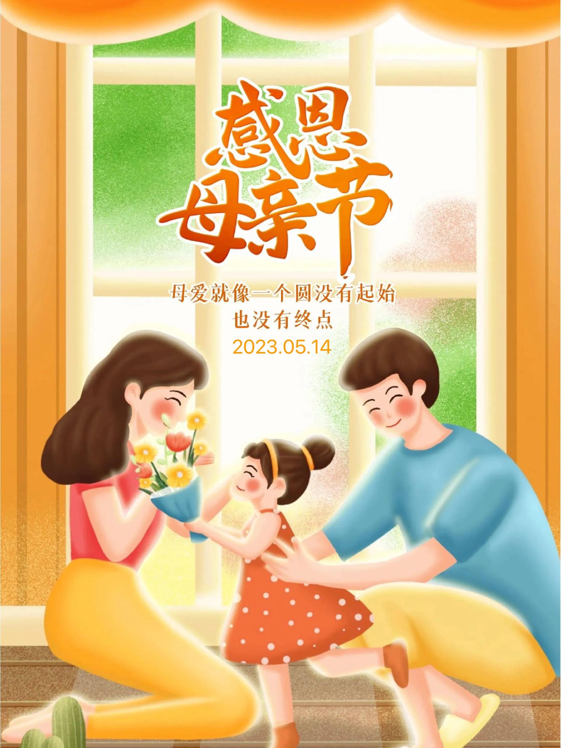 感恩母亲节的精美图片横屏,母亲节快乐的海报图片