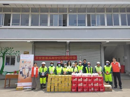 平安普惠公益活动方案,平安普惠普及消费者权益