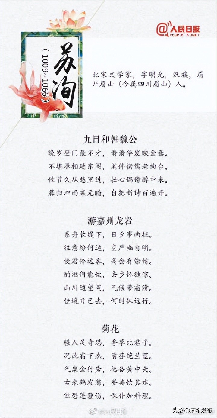 唐宋八大家诗词朗诵,唐宋八大家的代表诗词