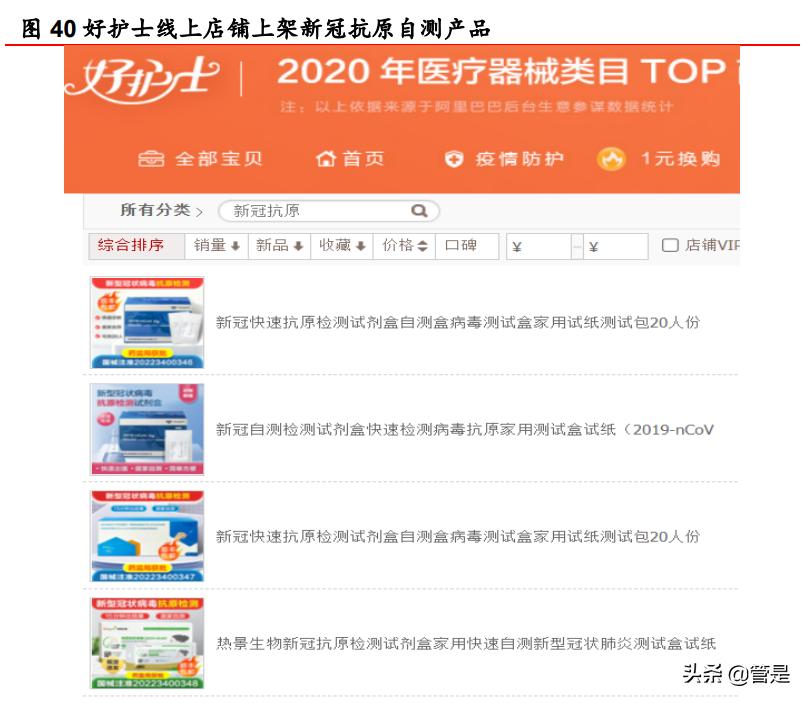 可孚医疗器械推广,可孚医疗器械产品如何