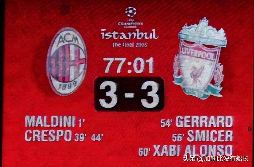 如果奇迹有颜色那一定是利物浦,利物浦还能上演伊斯坦布尔奇迹吗