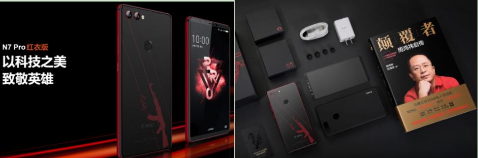 通信历史连载133-民营手机企业之锤子-360-乐视的历史