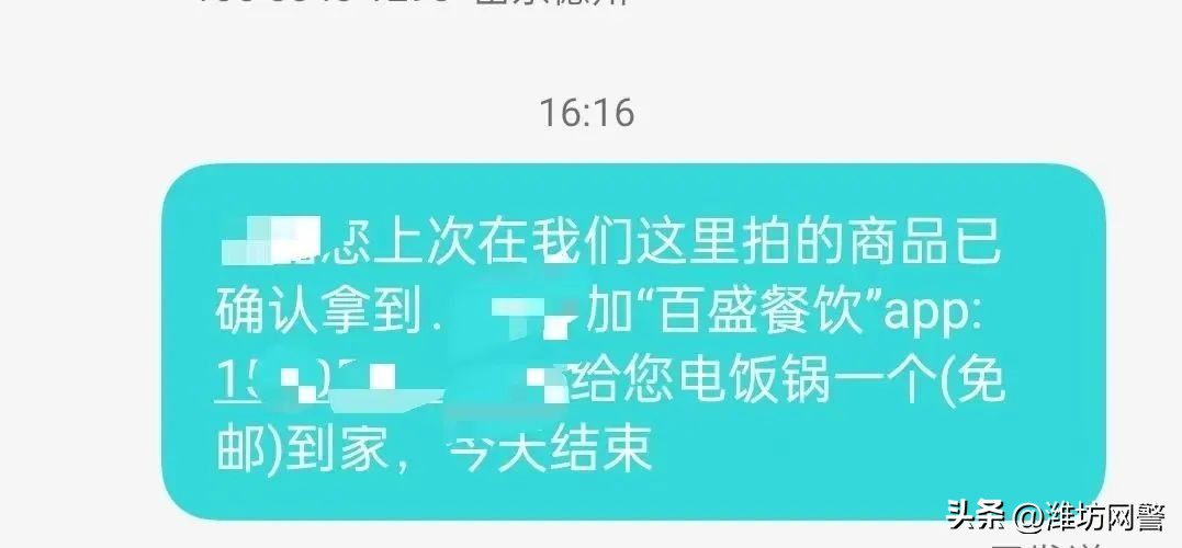 新*局骗**来了！买锅再“送”你一个