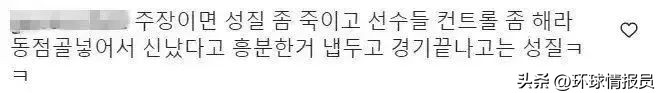韩国队晋级18强了吗,韩国媒体评价韩国队在亚洲杯表现