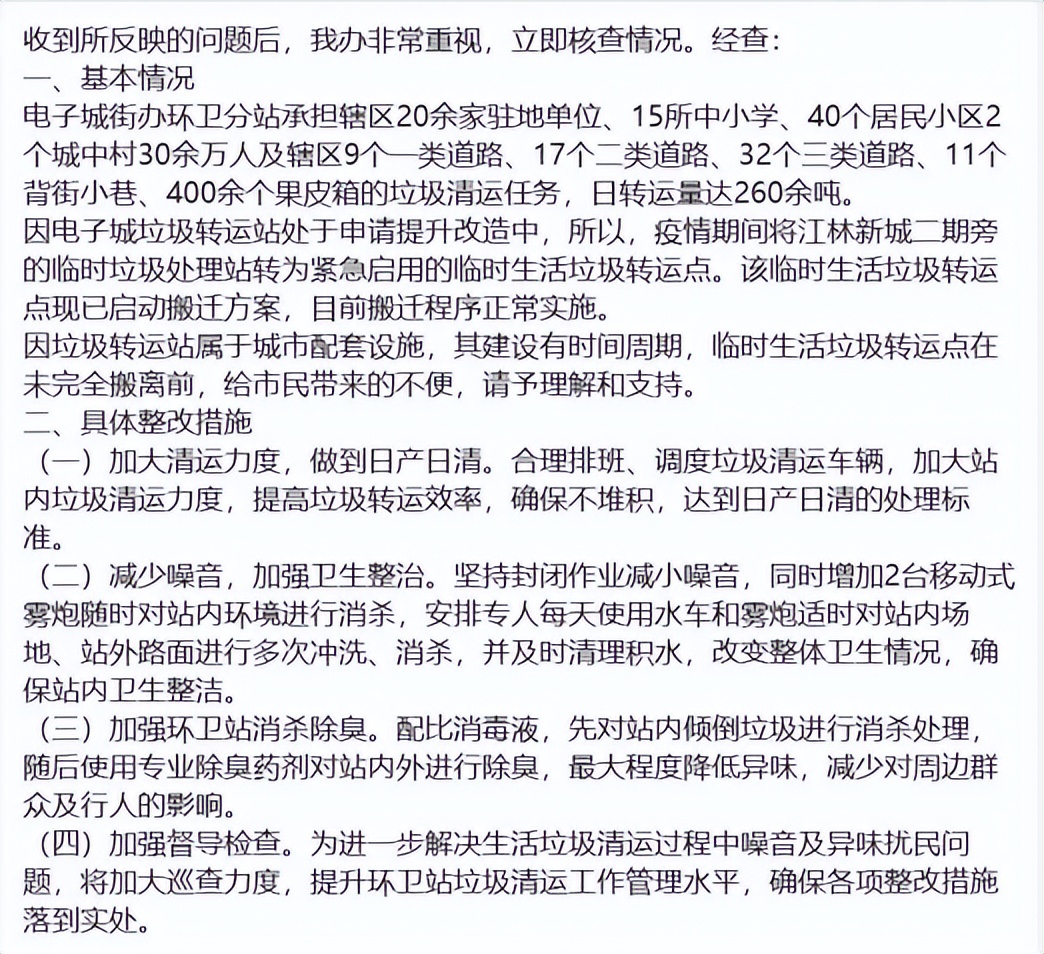 华商记者帮||去年9月曾承诺三个月内将垃圾站搬离,至今还在运营;业主说异味严重;街道人员说是临时的