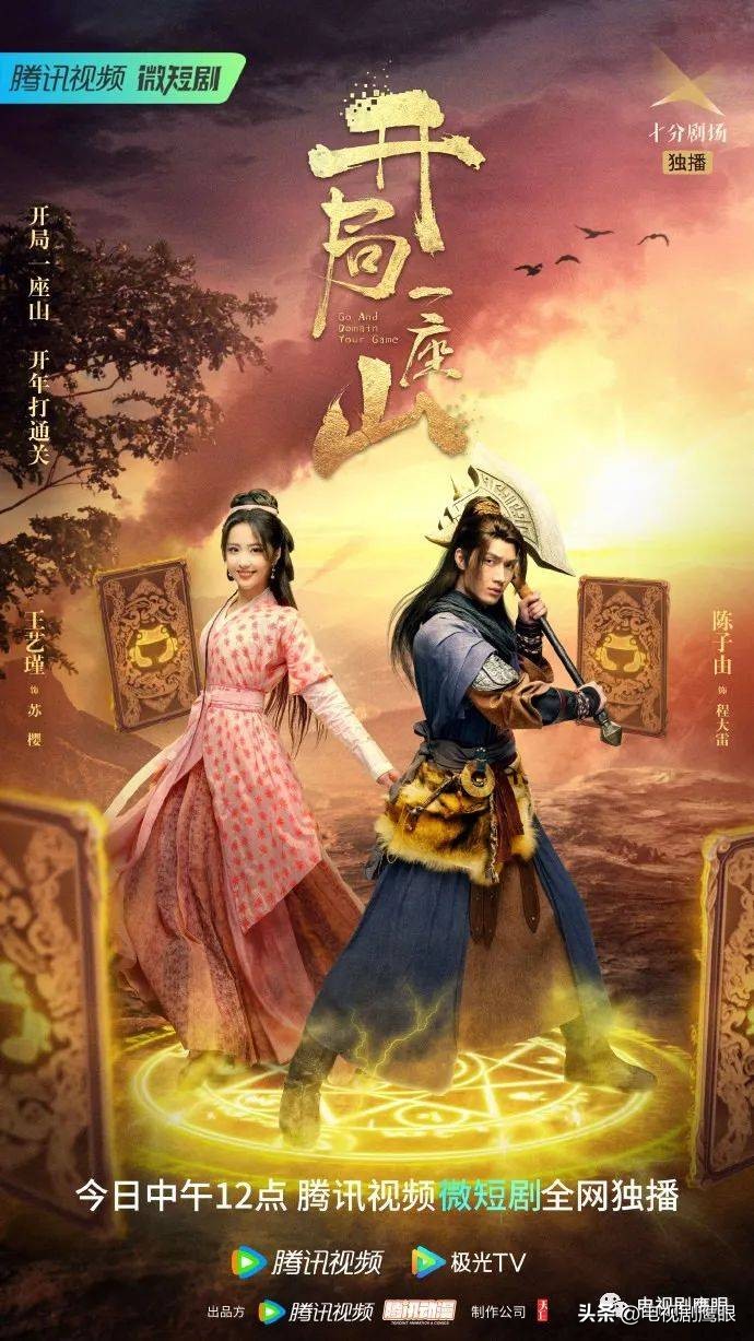 微短剧：“优爱腾芒”VS“抖快微”