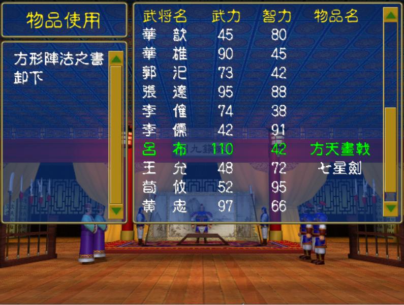 三国群英传2最强君主是谁,三国群英传最弱的君主