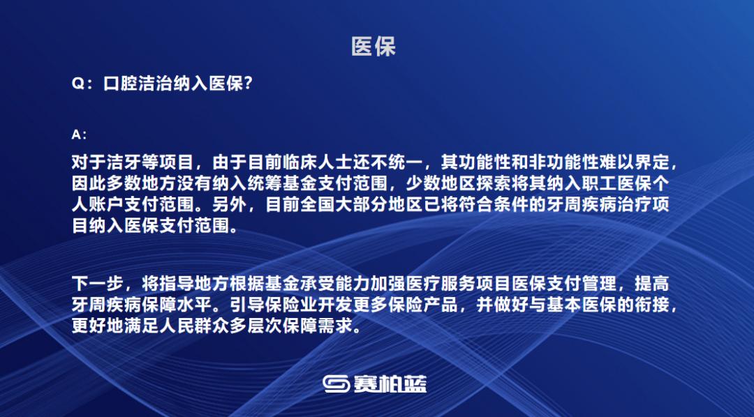怎么知道哪些药品医保不报销,医保不报销的药品种类