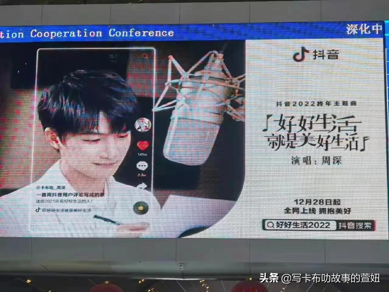 周深卡布叻在哪唱歌,周深咪咕音乐会