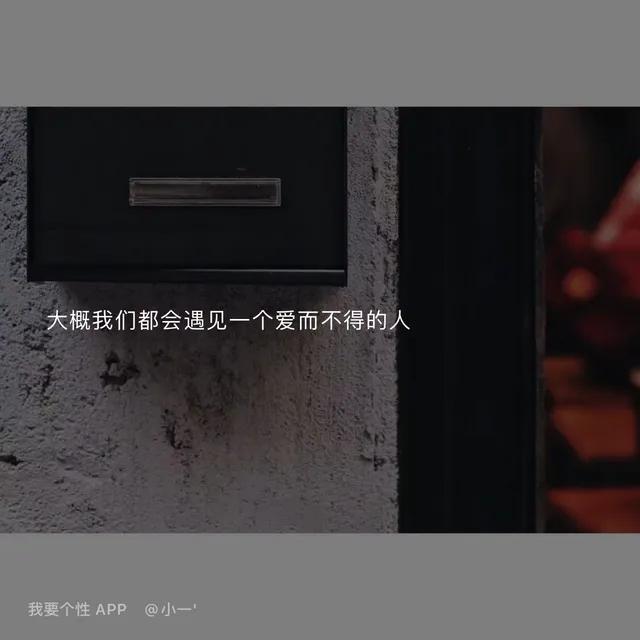 情感励志文案最近最火,情感文案最近最热简短