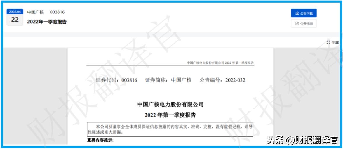 核电第一龙头股有哪些,核电第一巨头股票