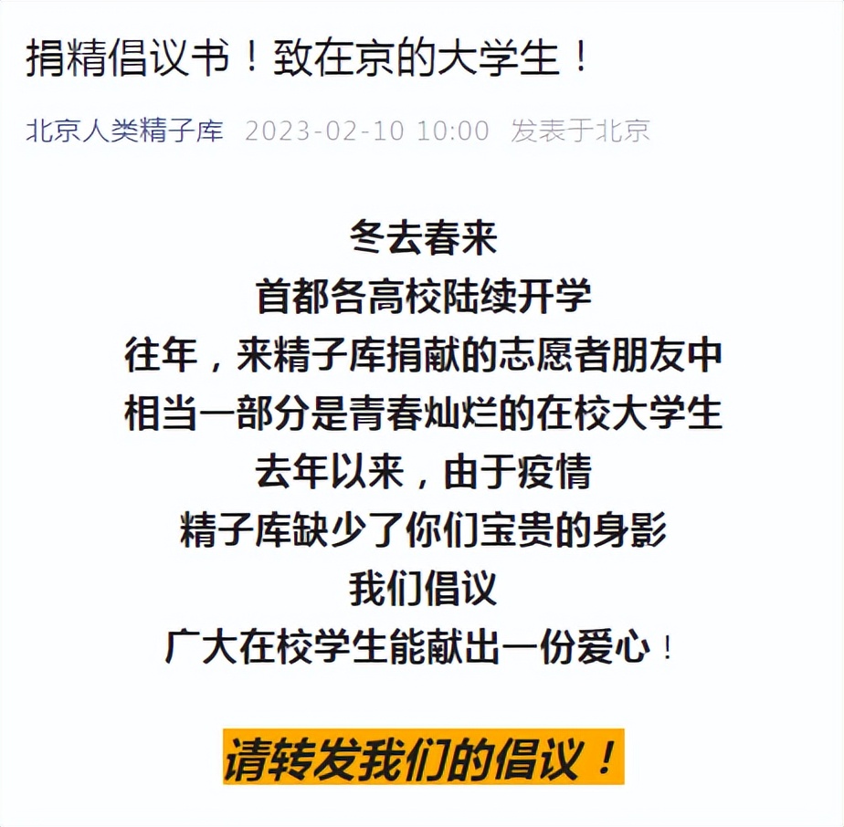 全国人类精子库捐献,安徽人类精子库捐精有补贴还报销