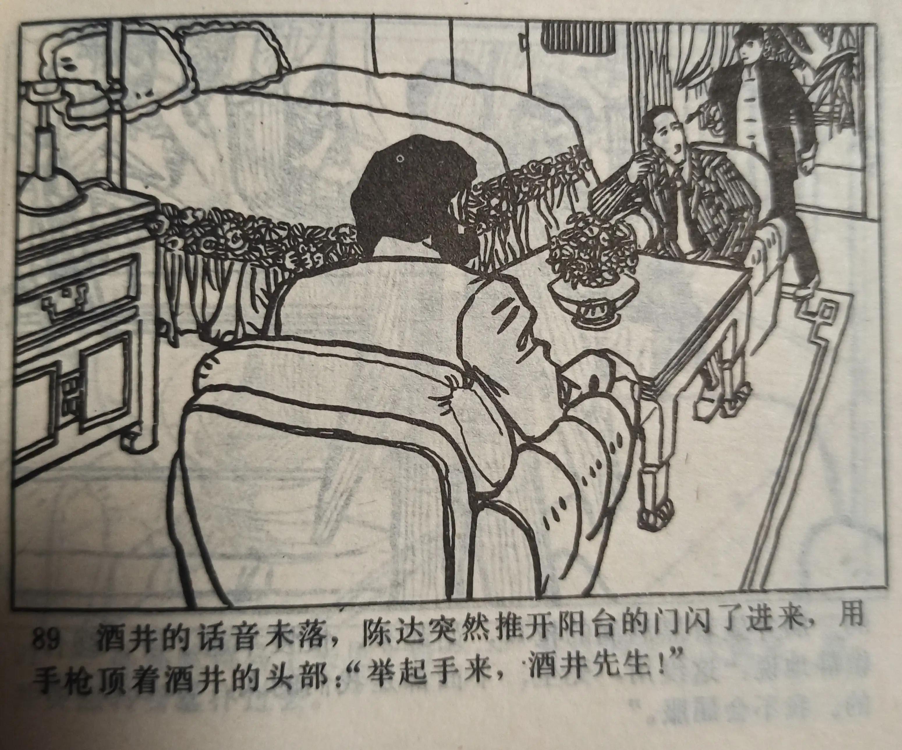 连环画图片大全8张,连环画展示图片大全