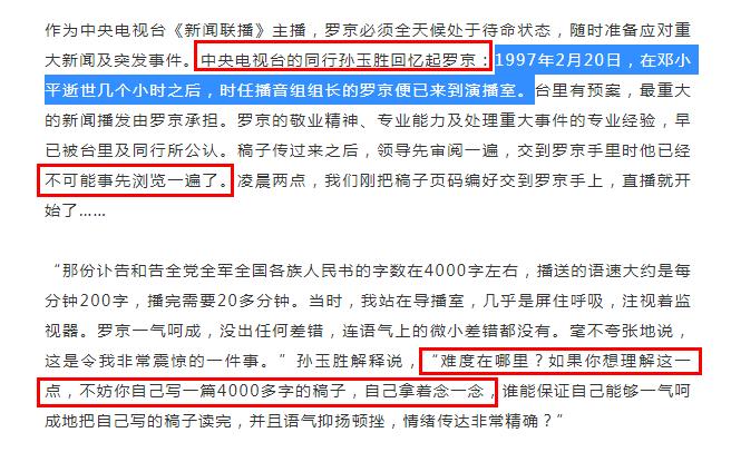 罗京年轻时巅峰帅照,罗京照片