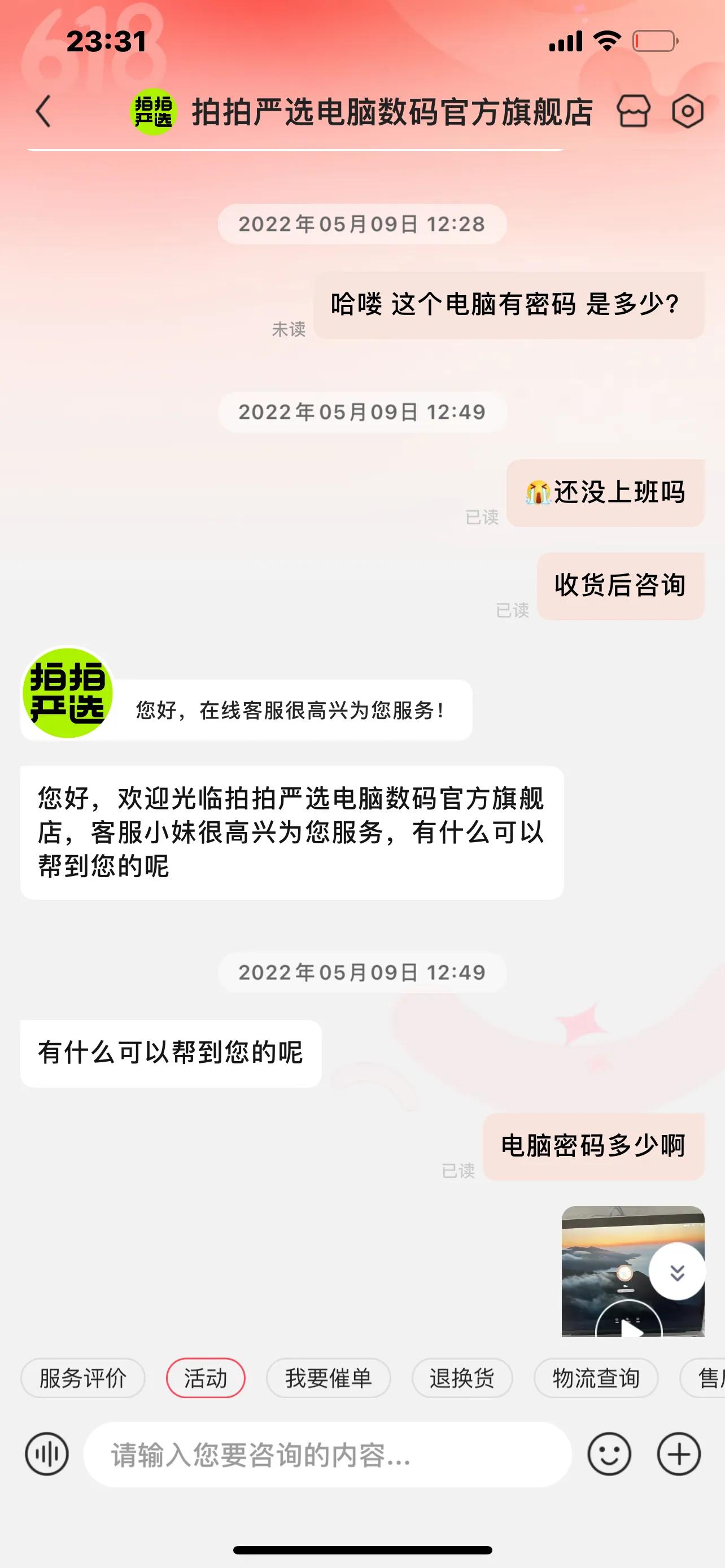 东西卖给拍拍严选靠谱吗,拍拍严选能买吗