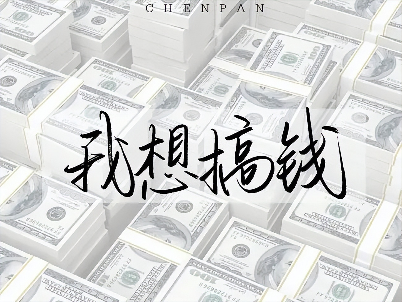 能让普通人翻身最快最有效方法,病人翻身最简单的方法