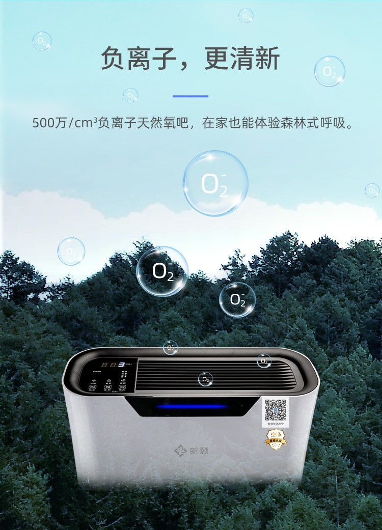 新颐小白空气净化器酸臭味,新颐小白和舒乐氏空气净化器对比