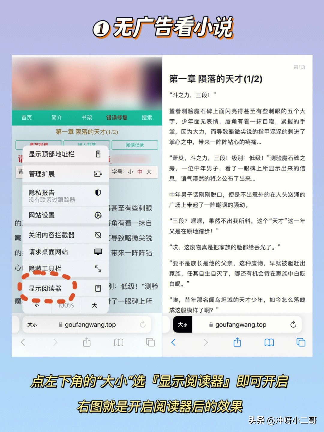 iphone浏览器safari安全吗,iphone浏览器safari防跟踪