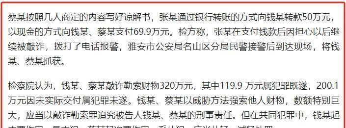 女主播敲诈寺庙住持后续,寺庙住持敲诈女主播