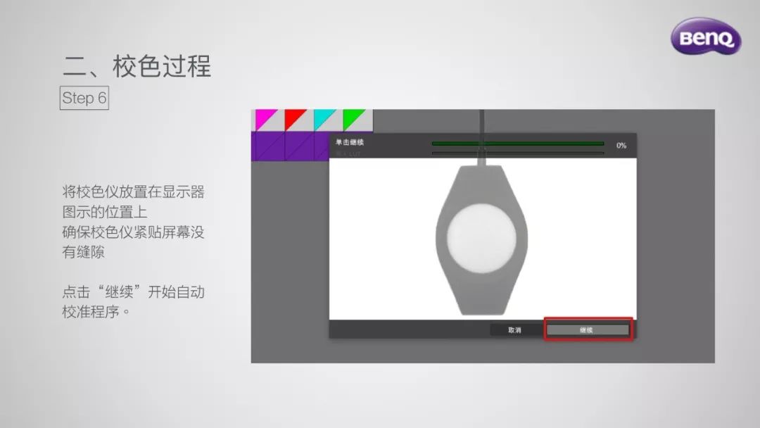 win10显示器色彩校准,显示器如何色彩校准