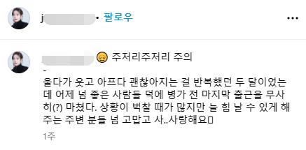 韩国美女主播李延济去世,李延济去世