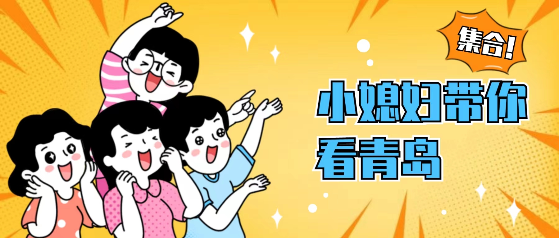 青岛最值得去的拍照打卡地,青岛最适合拍照的十个地方