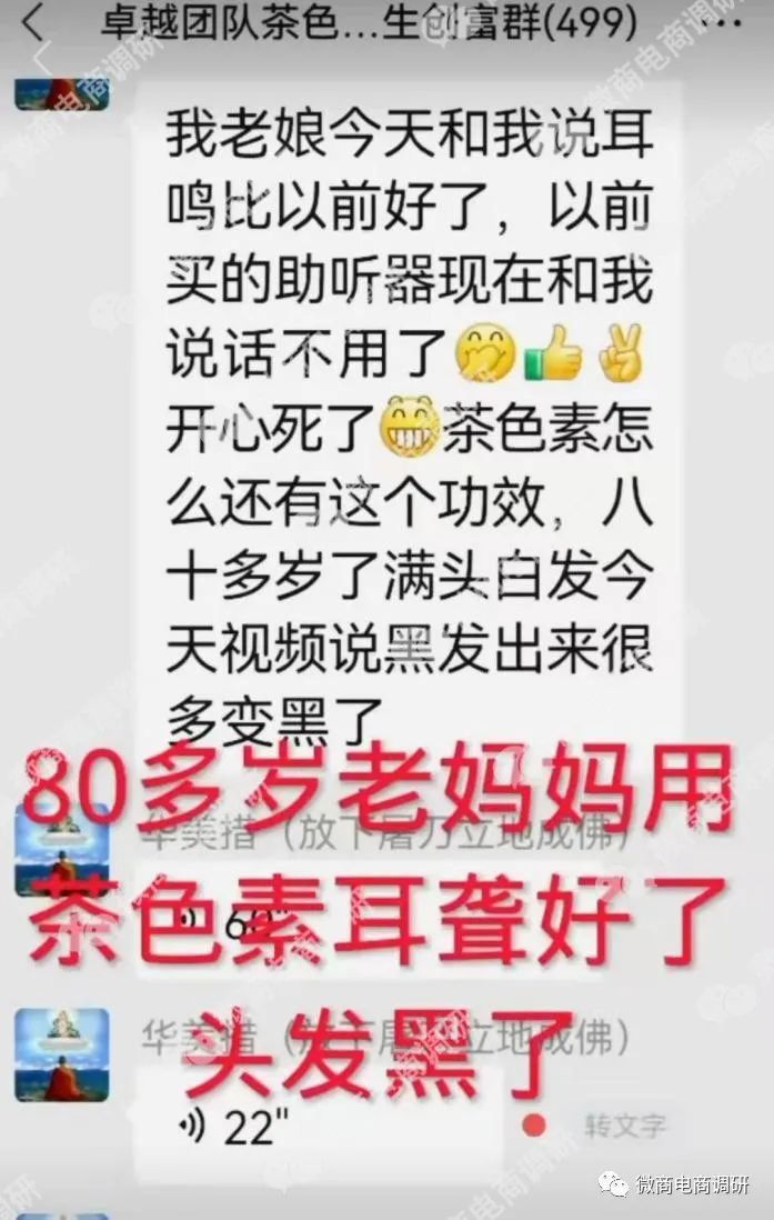 中道合美产品可治疗各种疾病？涉嫌虚假宣传，“拉人头”团队计酬