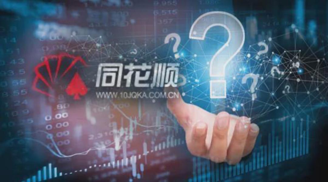 同花顺“微博门”水落石出，违规采编的代价只有停更和道歉吗？