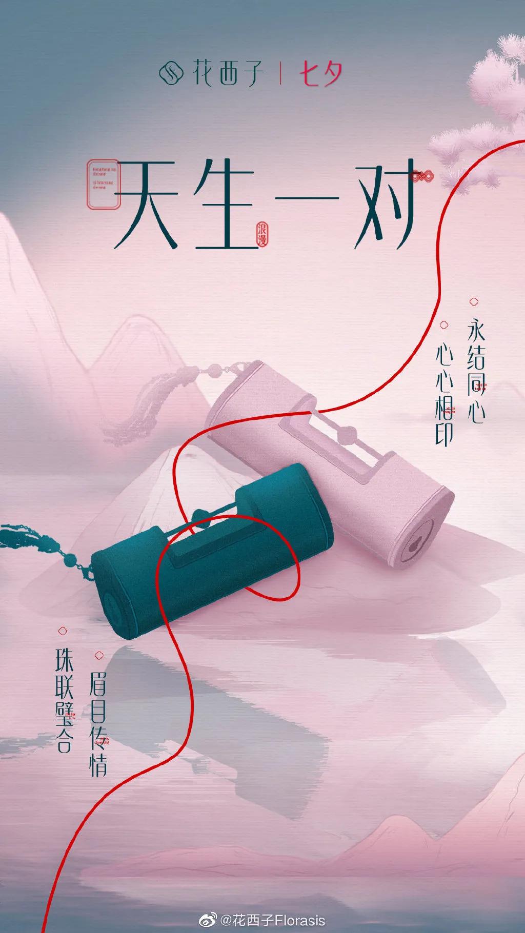 花西子侵权案,花西子的国风设计太圈粉了