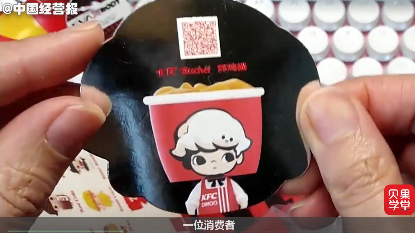 门店一盒难求，闲鱼货源充足却涨价8倍！肯德基盲盒也玩饥饿营销？