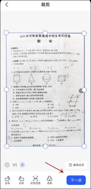 打印试卷怎么去掉试卷后面的答案,电子档试卷怎样去掉答案打印出来