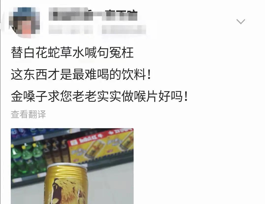 金嗓子c罗代言事件,c罗金嗓子背后的故事