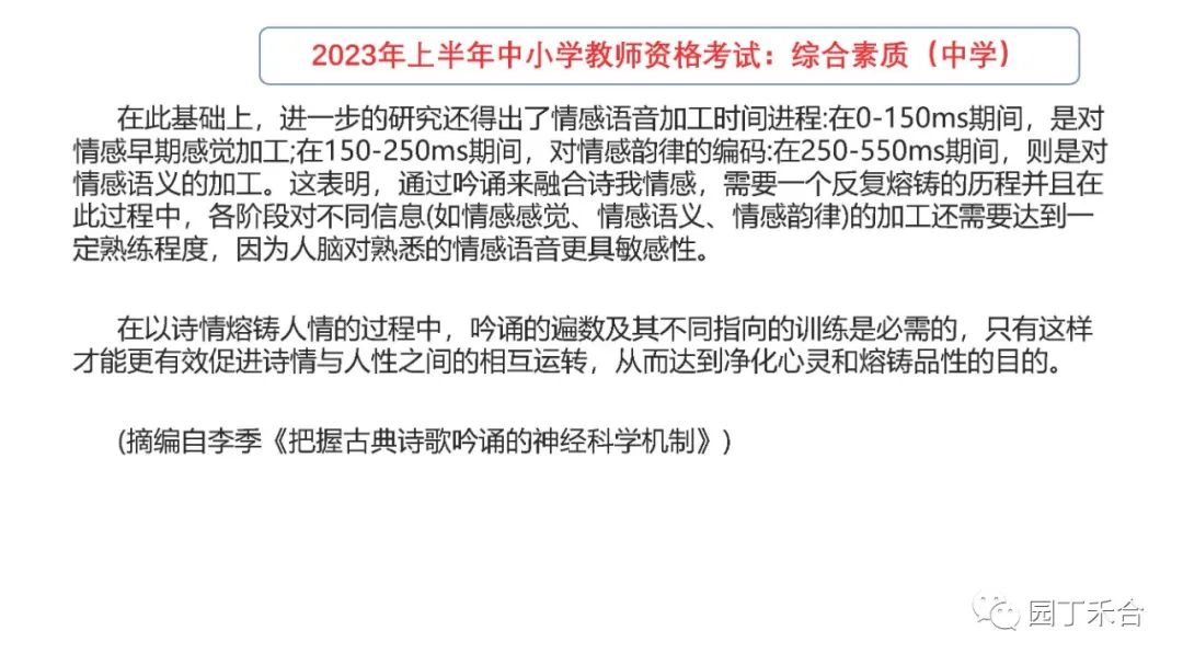 2021教师资格证综合素质中学真题,2021下教师资格证综合素质试题