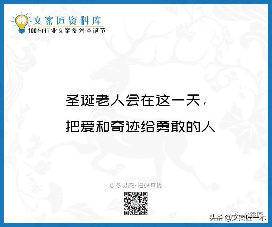 圣诞节文案10字祝福语,圣诞节文案朋友圈配图