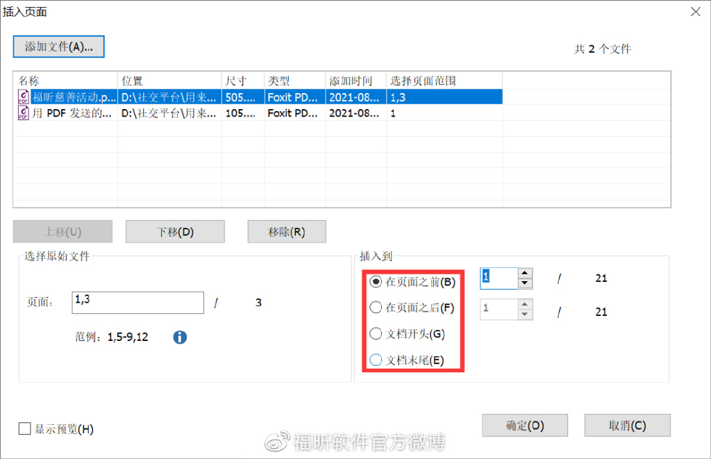 如何在word里添加pdf文档,如何在pdf文档中添加二维码