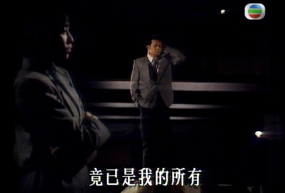 港剧第一神剧,港剧第一大渣男