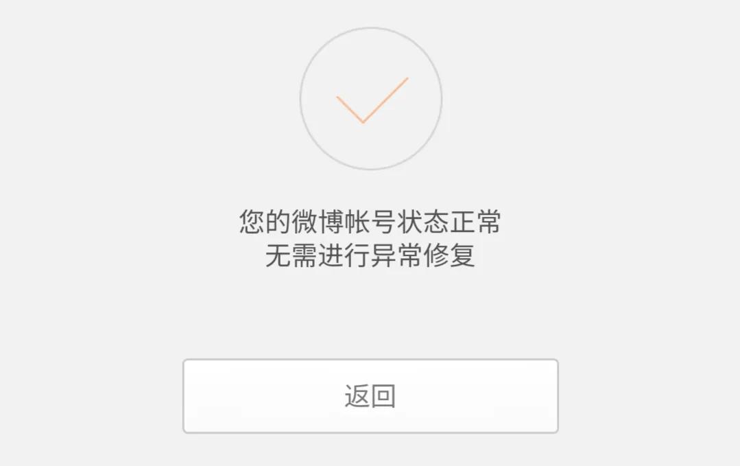 微博的新型*局骗**你中招了吗?余额无法提现,联系不到客服