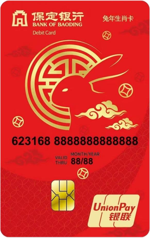 今年哪个银行出了生肖卡,兔年生肖银行卡有什么好处