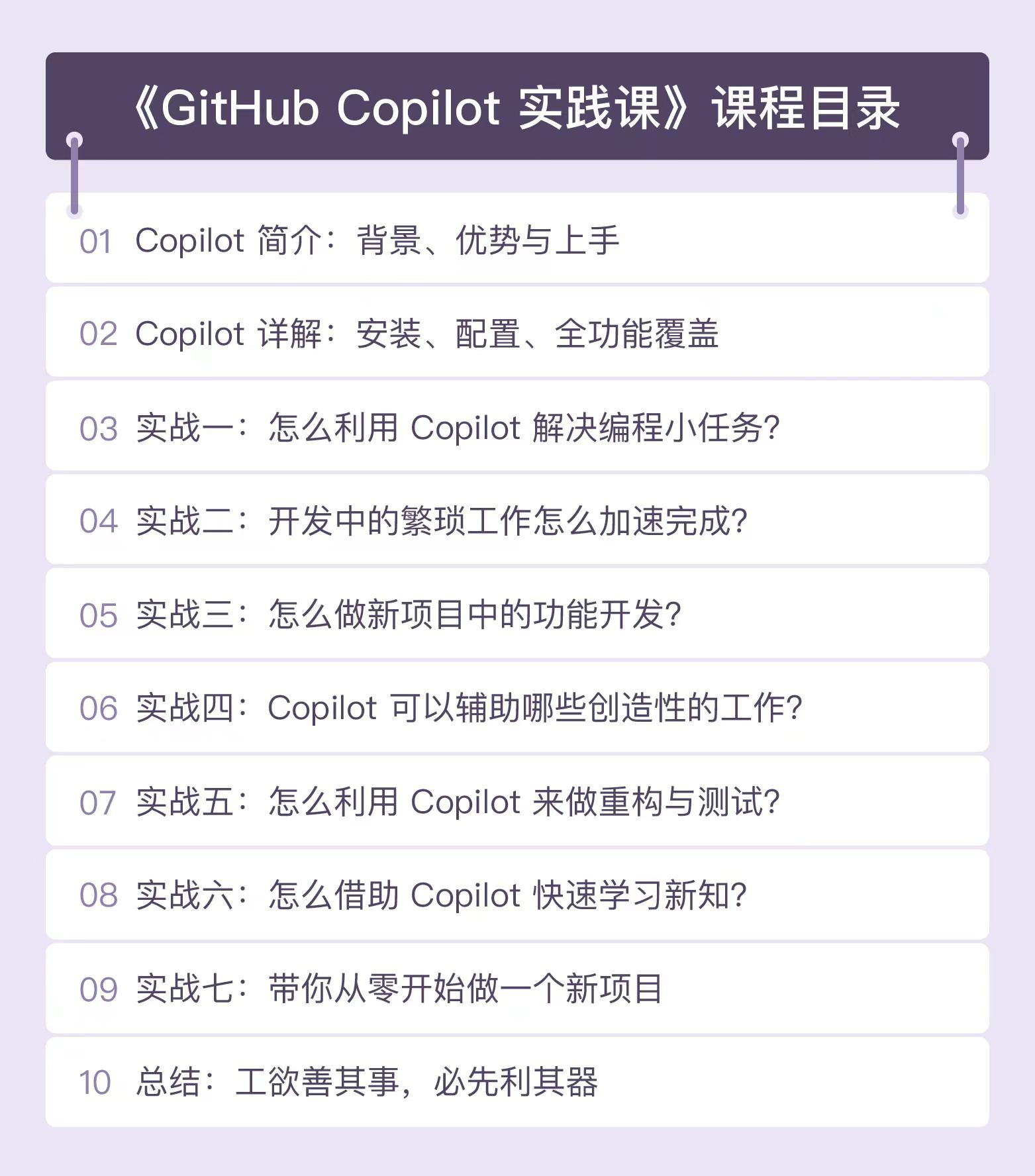 GitHubCopilot提升多少编程效率,githubcopilot