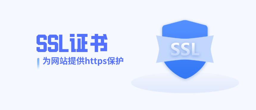 ssl证书的安装过程,apache部署ssl证书