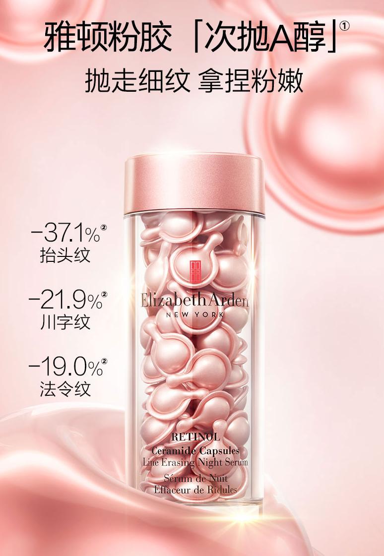 618必买玻色因精华、李佳琦直播间加送眼霜