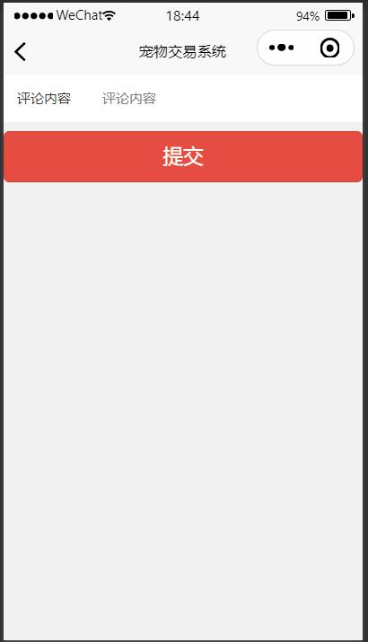 微信小程序商城后台操作全流程,微信小程序商城管理后台操作教程