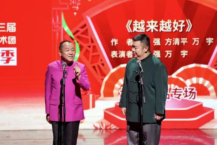 “相声国家队”出手了,两台晚会彰显实力,相声原来可以这么美