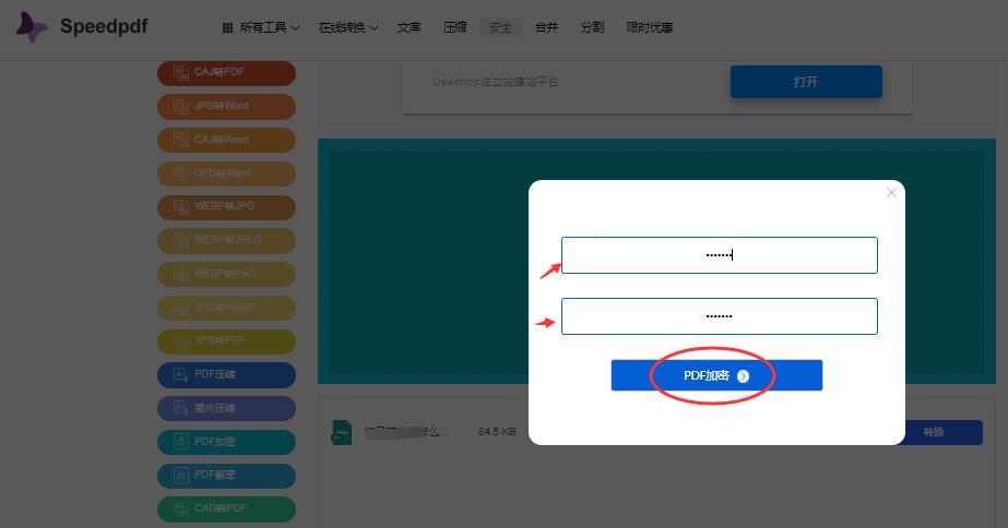 pdf在线加密工具在哪里,在线阅读加密后的pdf加密文档
