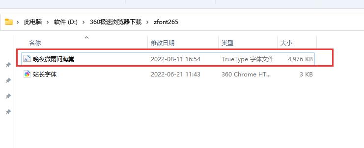word字体库怎么更新,微软字体库如何更新