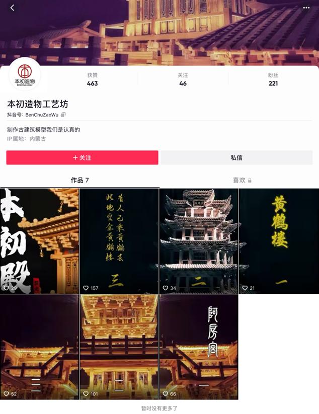 100000块的乐高黄鹤楼,8块钱的黄鹤楼乐高