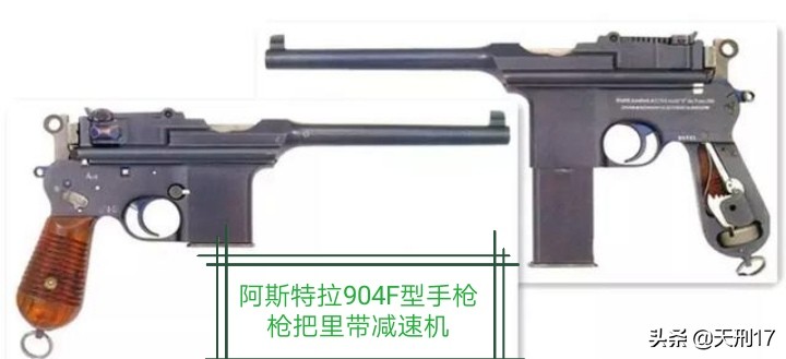 快慢机驳壳枪为什么德国不用,法国驳壳枪快慢机